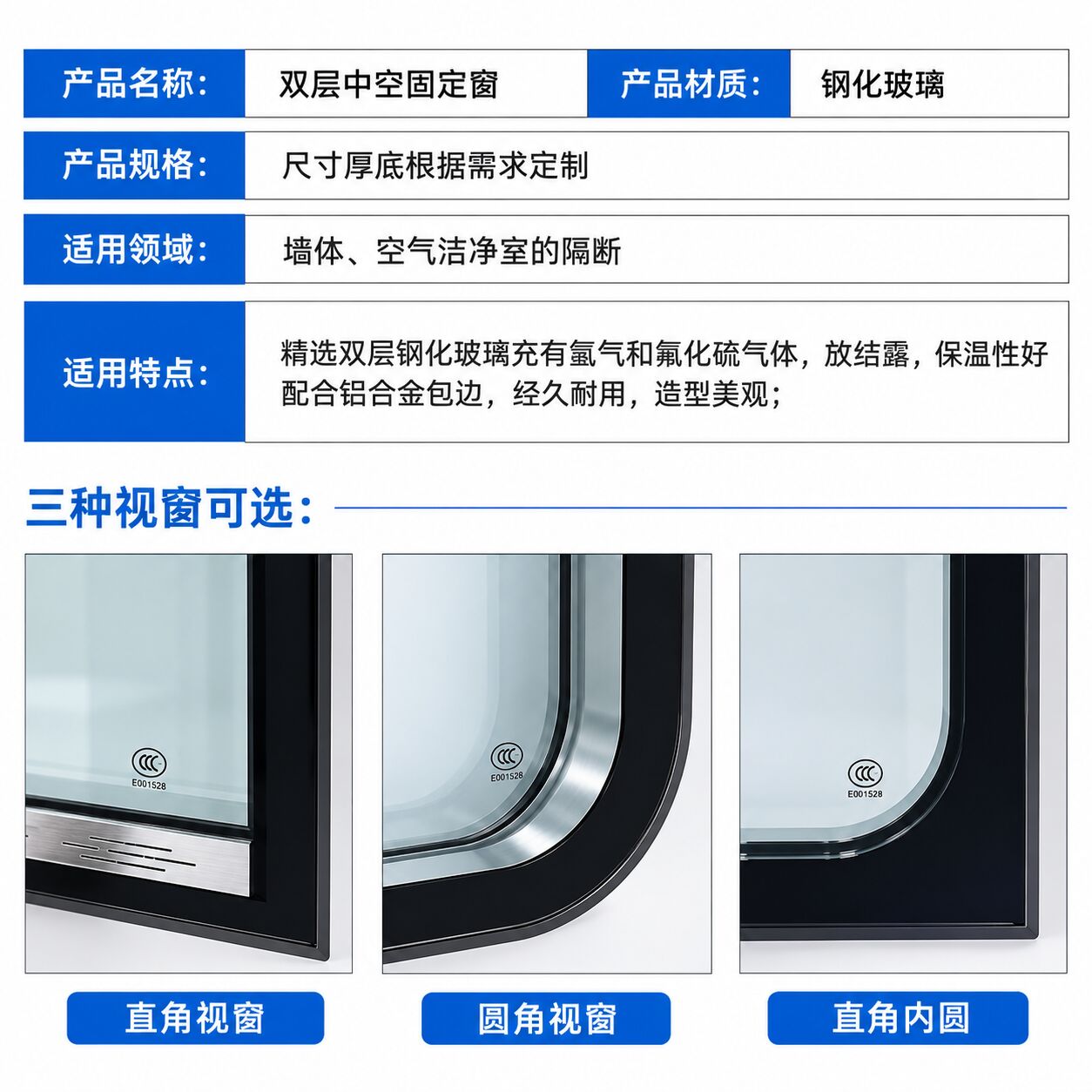 洁净室观察视窗 - 图片2