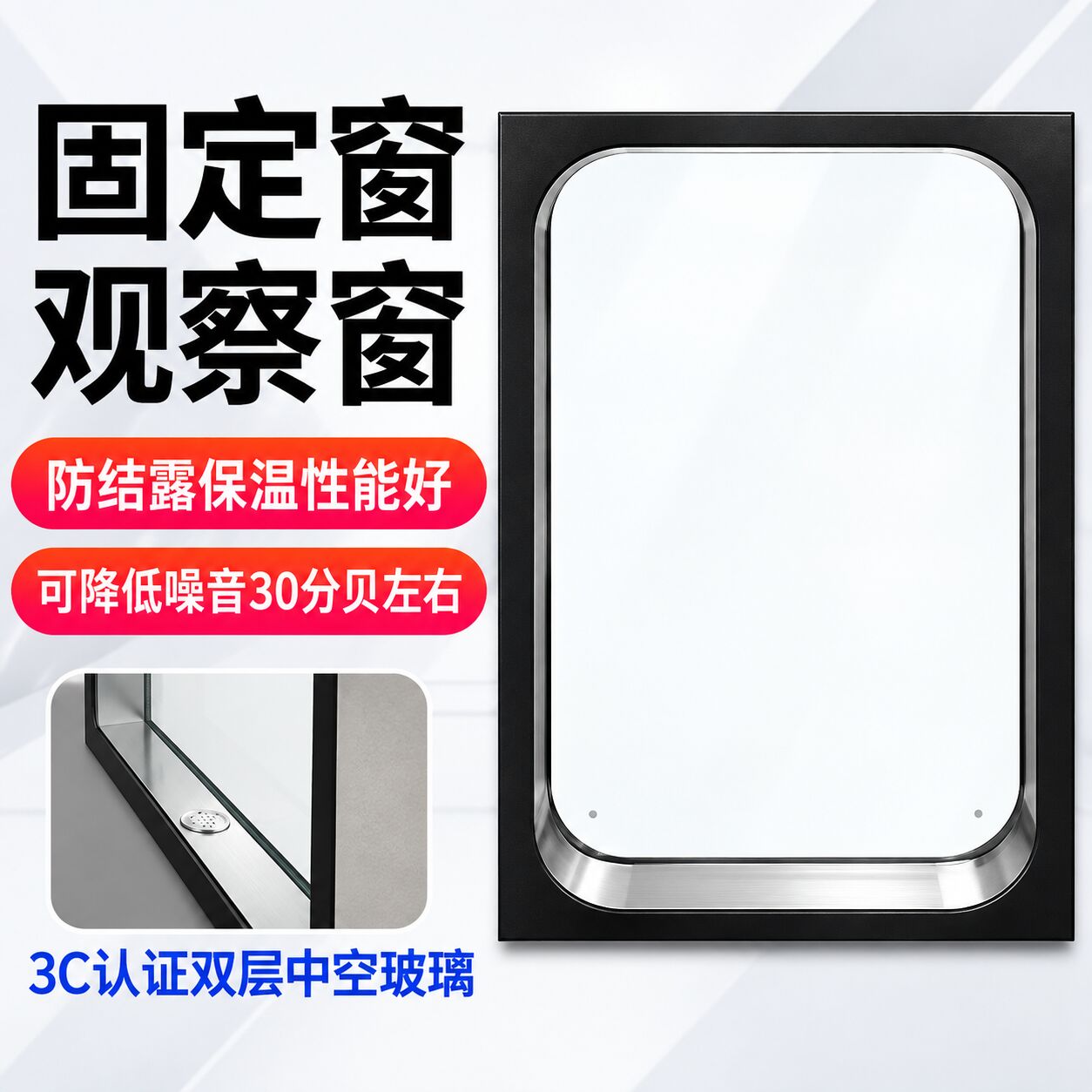 洁净室观察视窗 - 图片1
