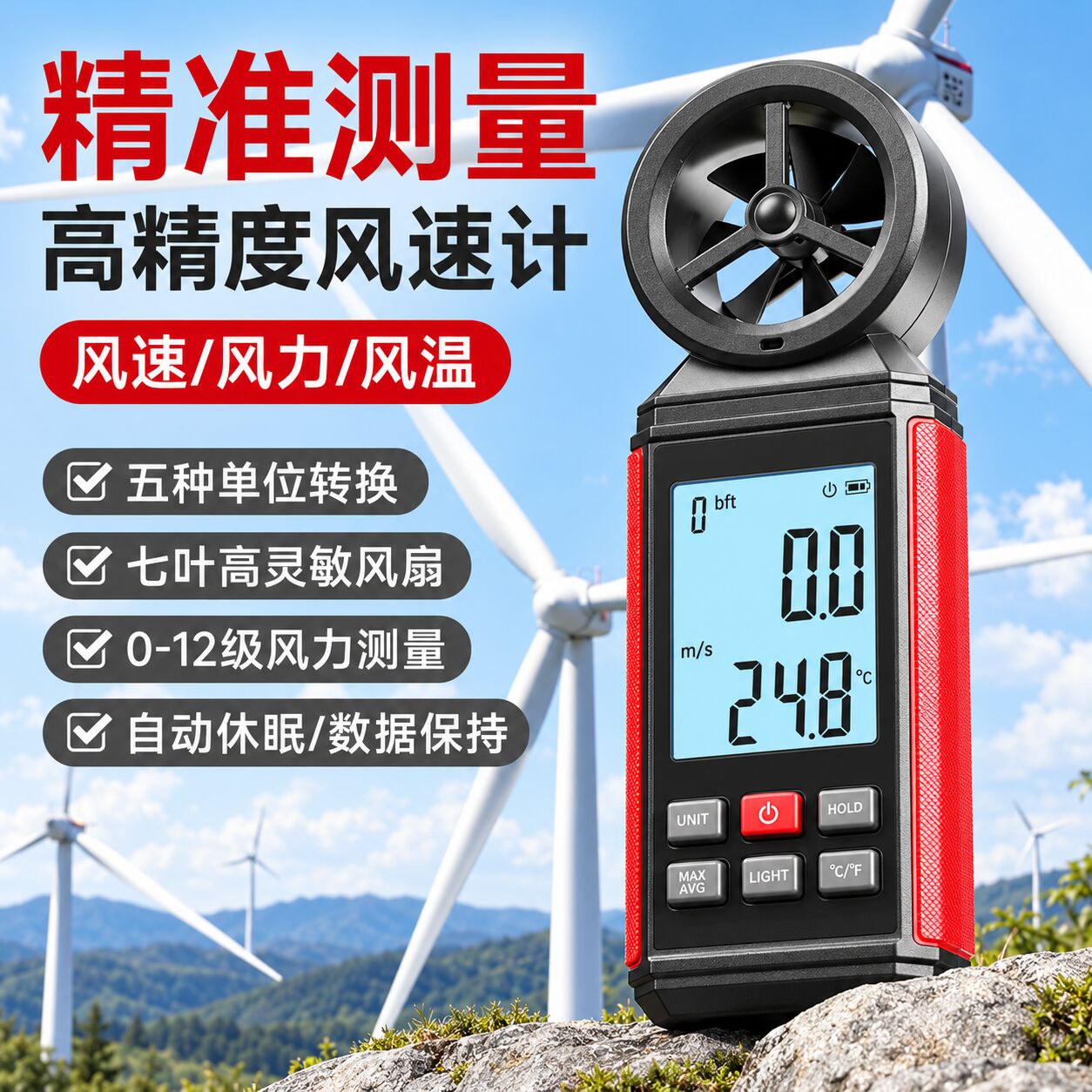 风速风量测试仪 - 图片2