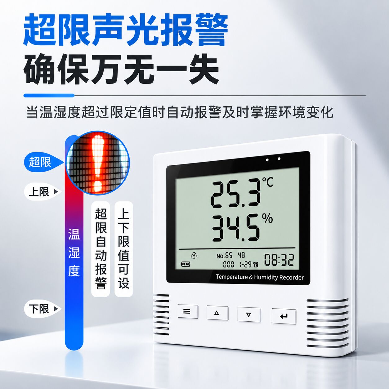 温湿度自动记录仪 - 图片1