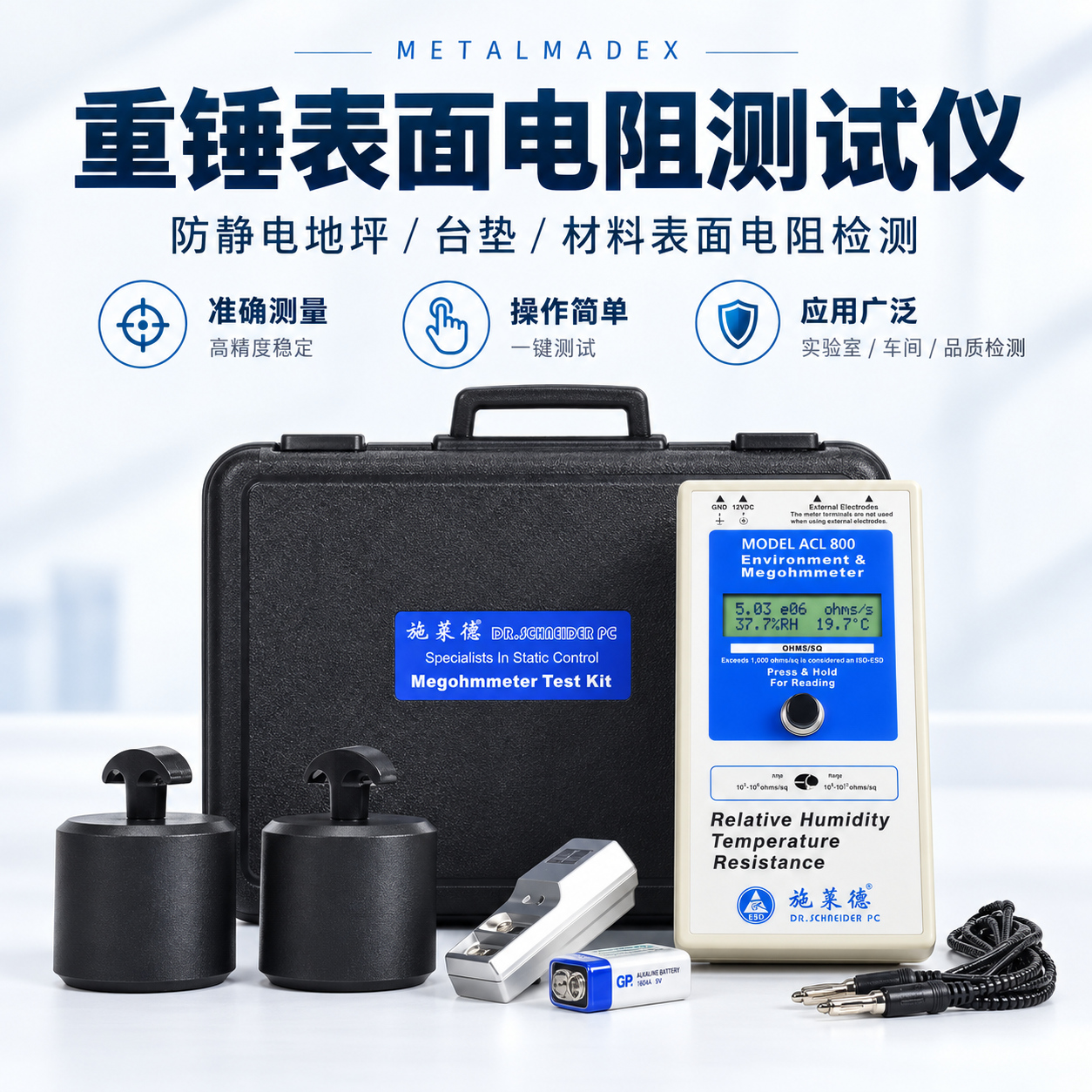 重锤表面电阻测试仪 - 图片1